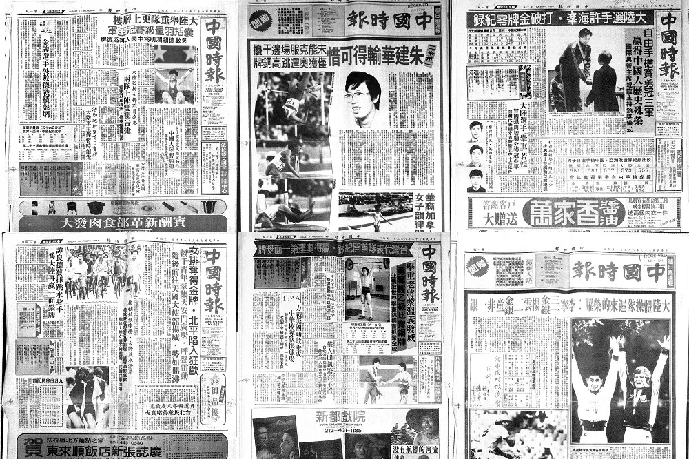 周天瑞專欄：美洲中時因奧運新聞如日中天了（我與美洲中時之十一）
