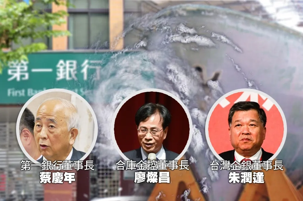 【內幕】究責慶富聯貸案換3董座　打破老藍男壟斷公股行庫
