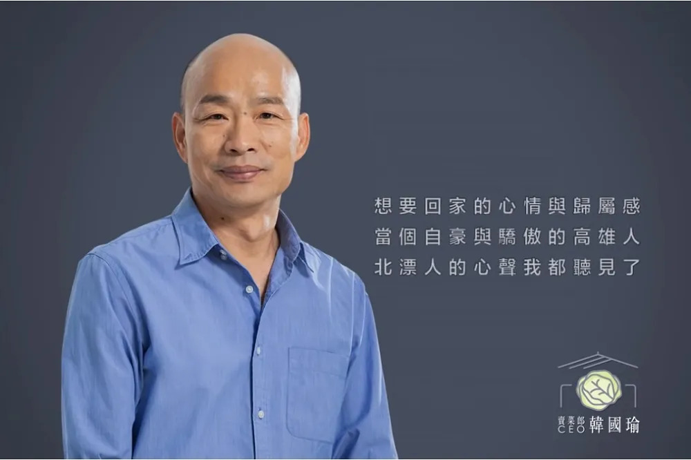 【幫我回家】自製影片挺韓國瑜　「北漂青年」心酸引熱議