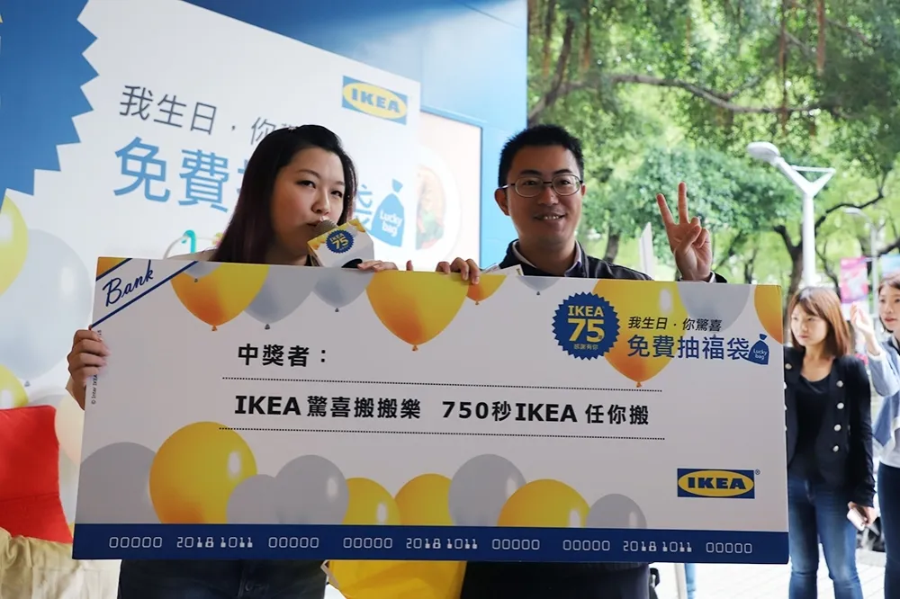 【掃貨片】IKEA 75週年慶免費送福袋　最大獎「750秒IKEA任你搬」