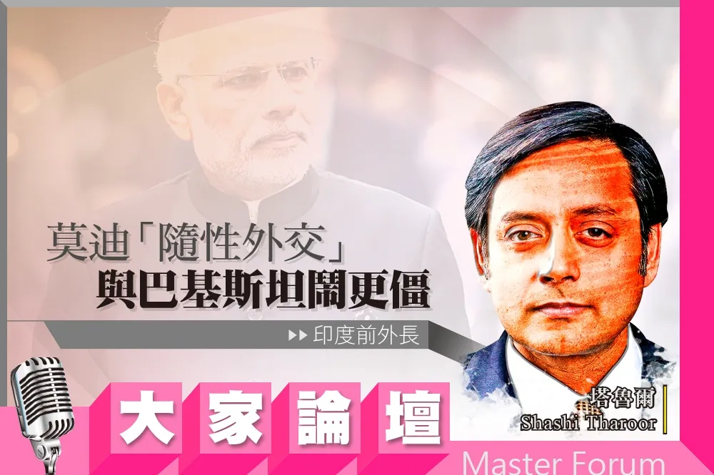 《大家論壇》印度視角：莫迪「隨性外交」　與巴基斯坦鬧更僵