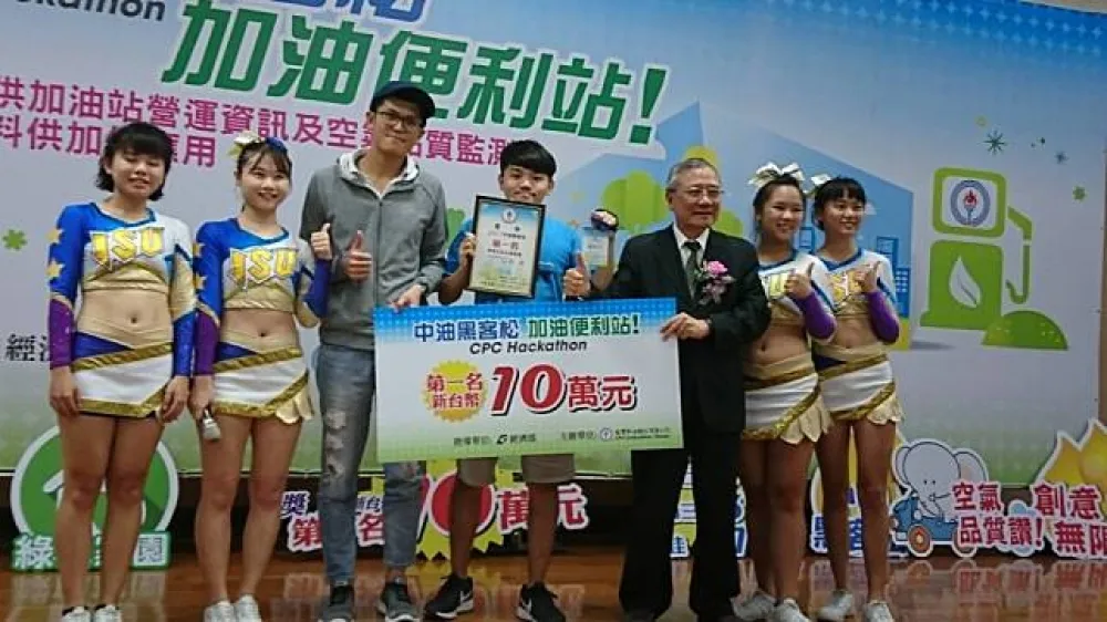 中油黑客松軟體創意競賽  多款加油便民程式上線