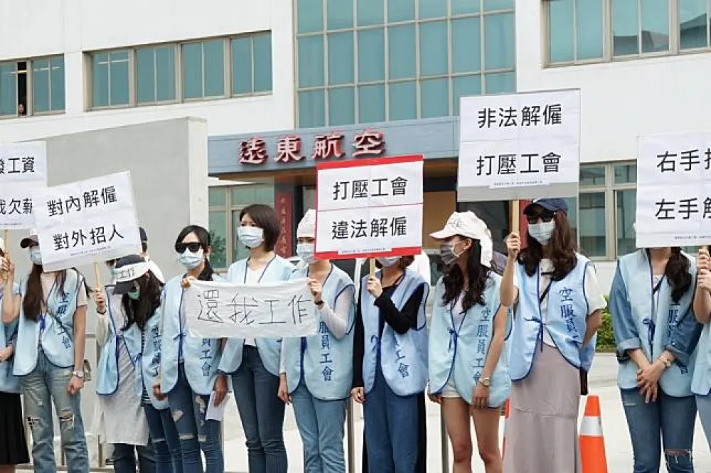 遠航以煸動空服員惡意請假為由　一封簡訊解雇2員工