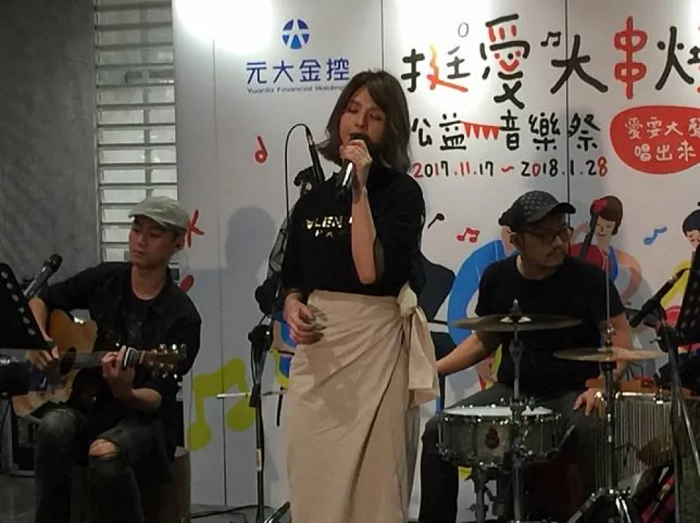 元大公益音樂祭　為愛譜上美妙旋律