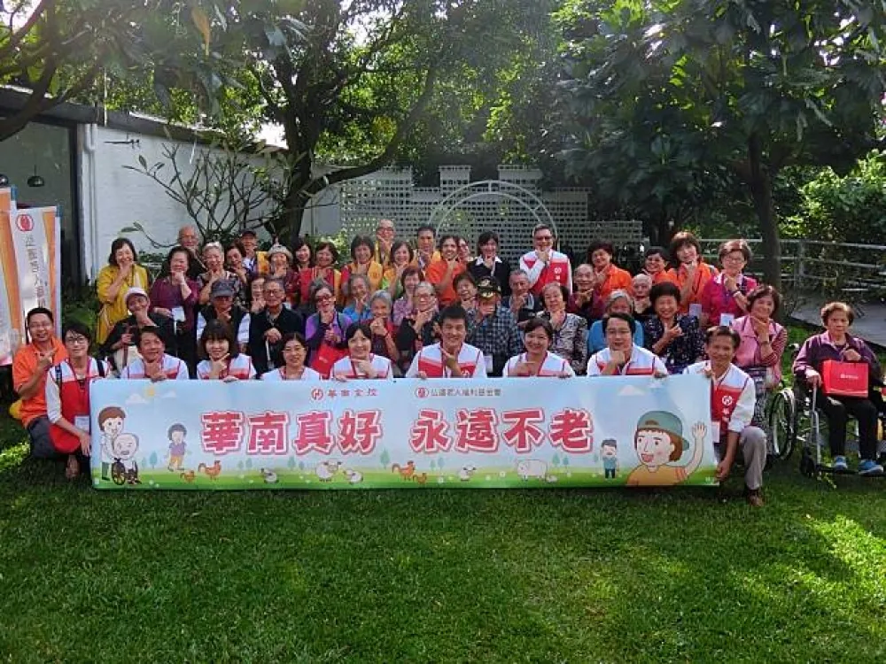 華南金控伴旅偏鄉長輩
