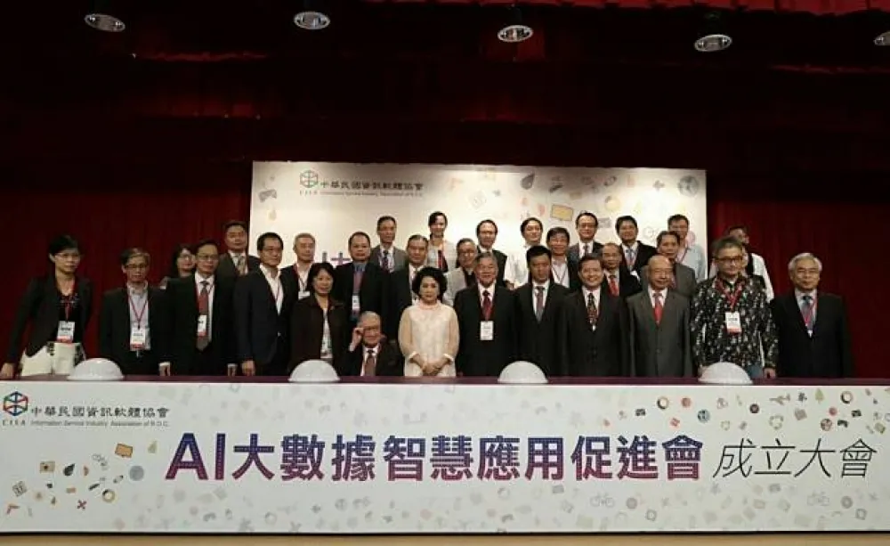 中華民國資訊軟體協會　推動台灣成為AI智慧應用與生態輸出國