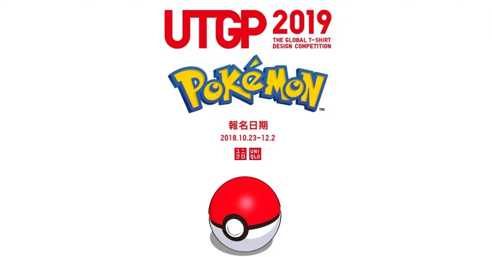 募集全世界創意！Uniqlo將舉辦「精靈寶可夢」T恤設計大賽