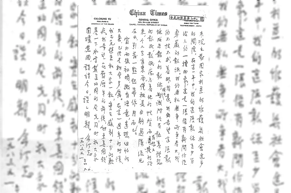 周天瑞專欄：余紀忠被狀告蔣經國　說美洲中時「為匪張目」（我與美洲中時之十二）