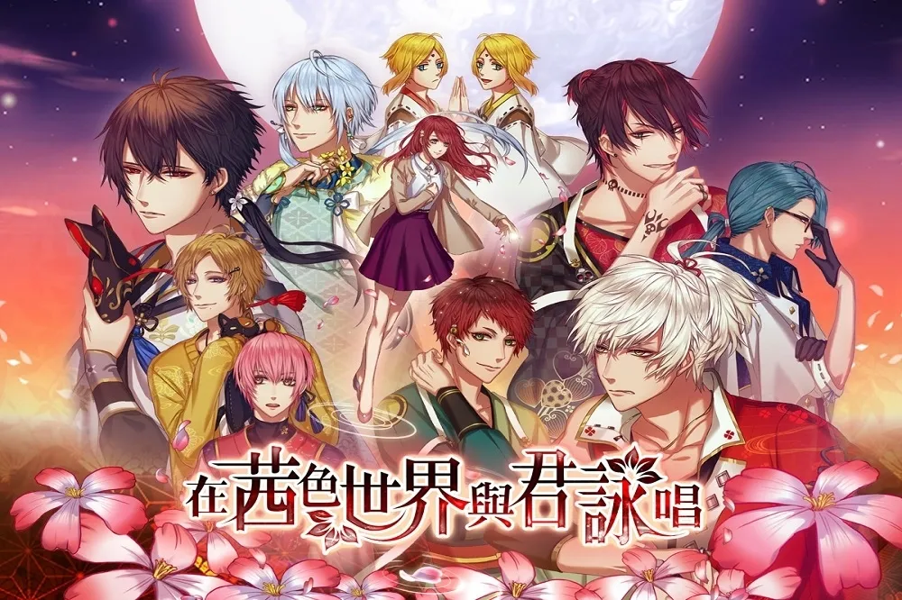 【社群新聞】台港澳確認獨家代理《在茜色世界與君詠唱》　事前登錄活動即日展開！
