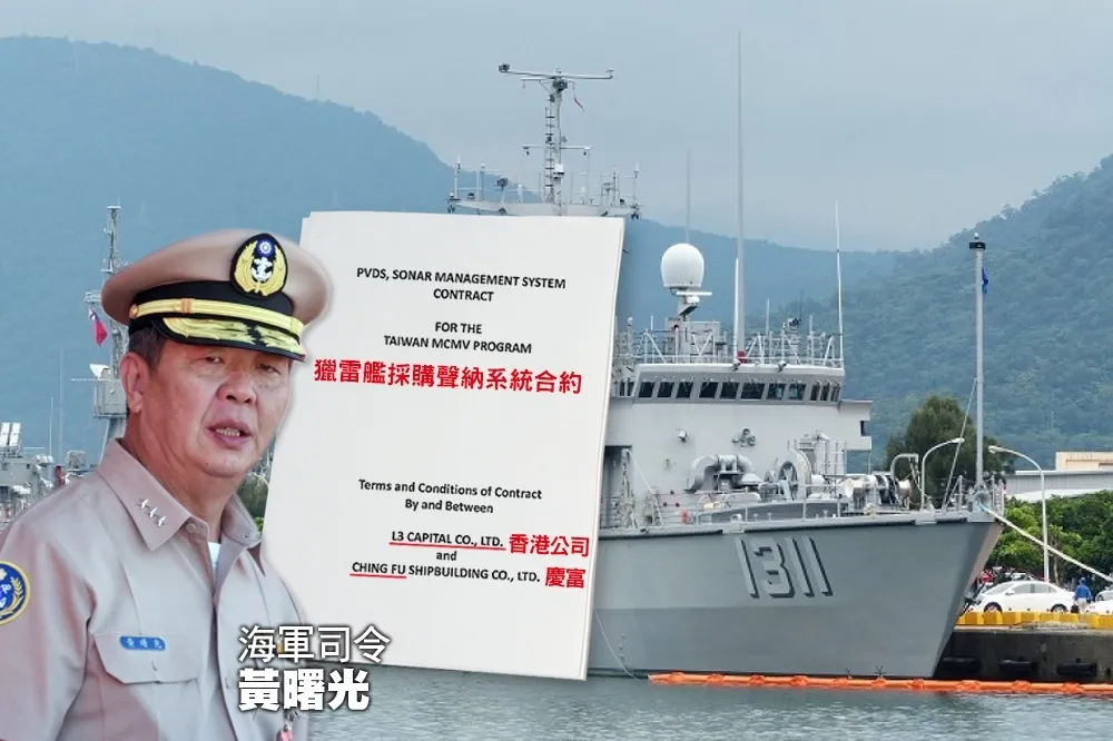【獨家】避免尹清楓案重演　海軍嚴控獵雷艦資料調閱