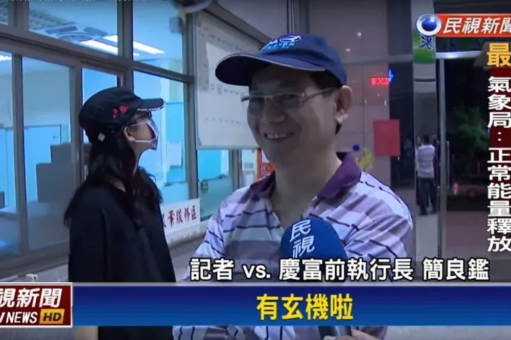 慶富前執行長交保檢方將抗告　關鍵錄音檔簡良鑑暗示：有玄機