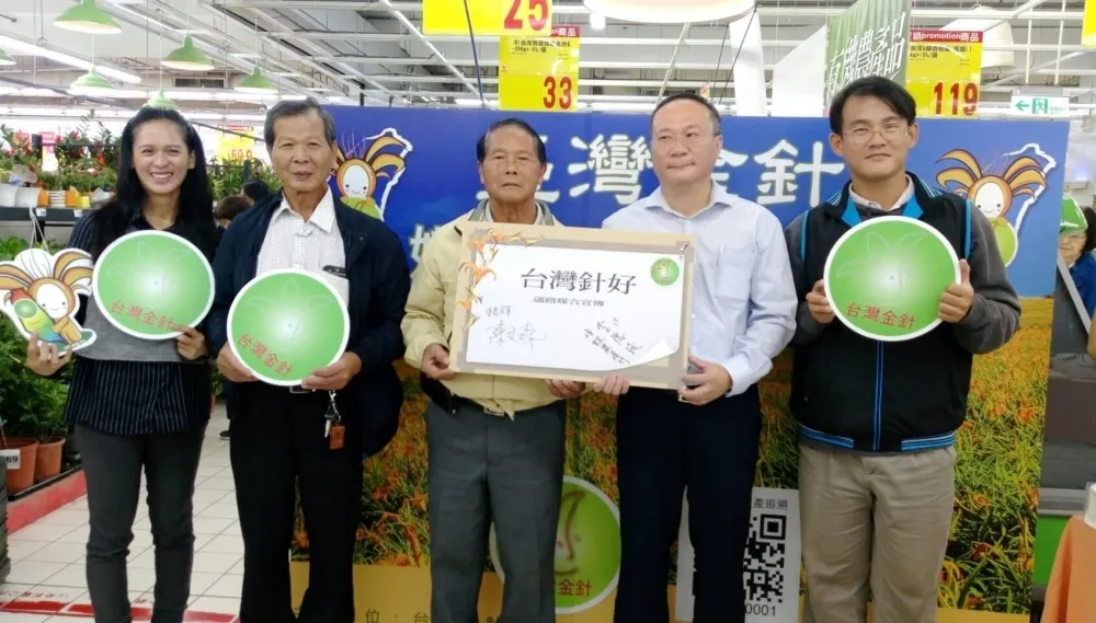 台灣金針好食在 通路媒合行銷推廣創意料理 
