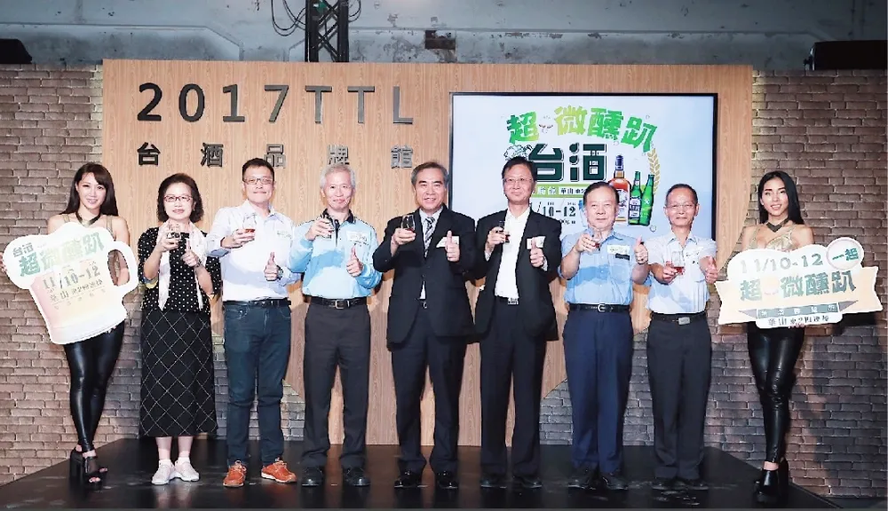 台酒「超．微醺」主題趴 顛覆品酒享受