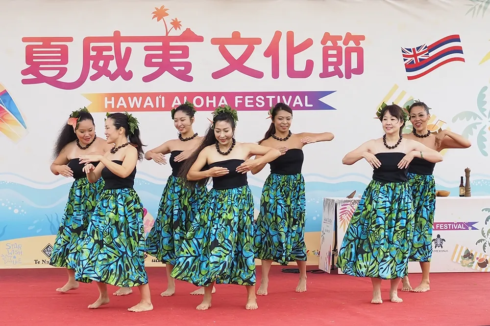 2018 夏威夷文化節 10/13、10/14 在華山　吃美食、學呼拉舞還能抽機票