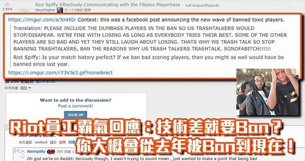【英雄聯盟】Riot員工屌嗆玩家：技術差就要Ban？你大概會從去年被Ban到現在！