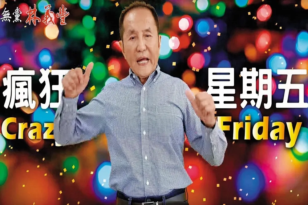 南市長候選人林義豐投票日再辦電音趴　選委會：無對價關係不違法