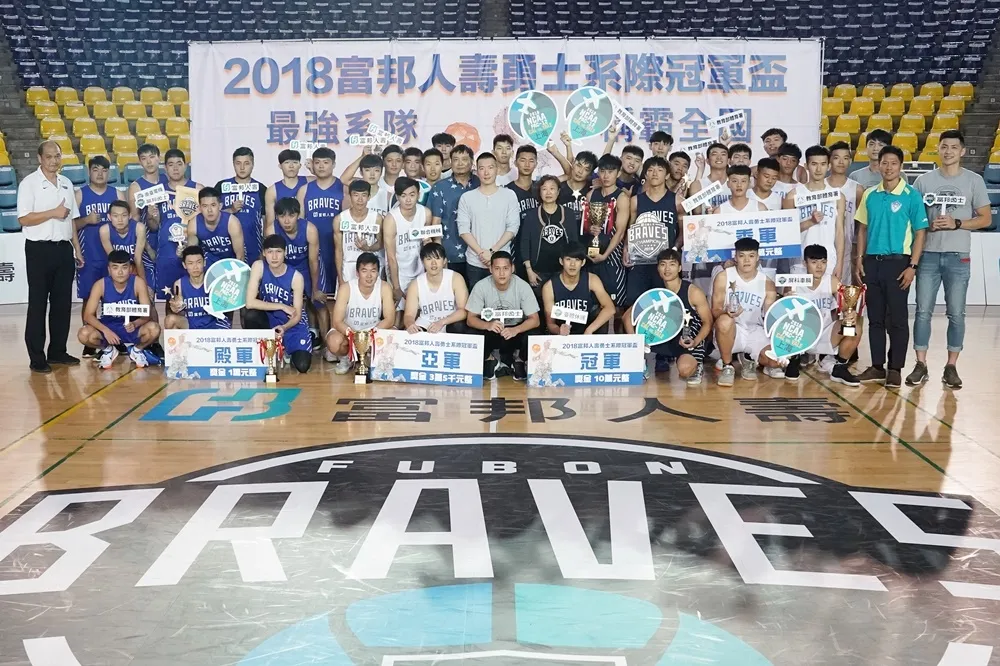 全台最強系隊出爐　臺體休運勇奪2018富邦人壽勇士系際盃冠軍