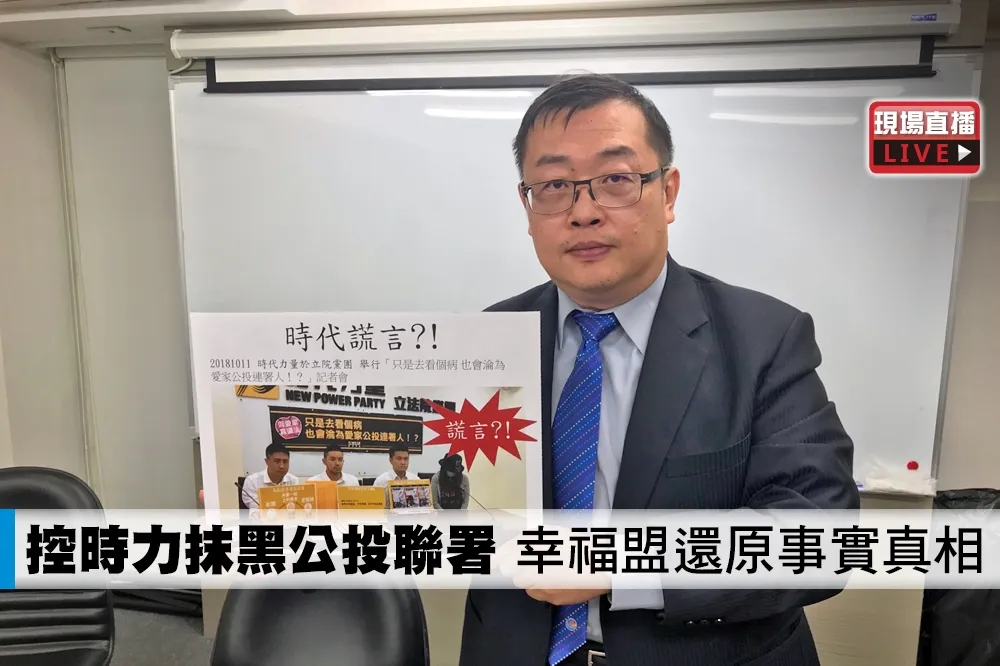 【直播】控時力抹黑公投聯署　中醫診所老闆娘淚訴：絕無要求員工抄病歷