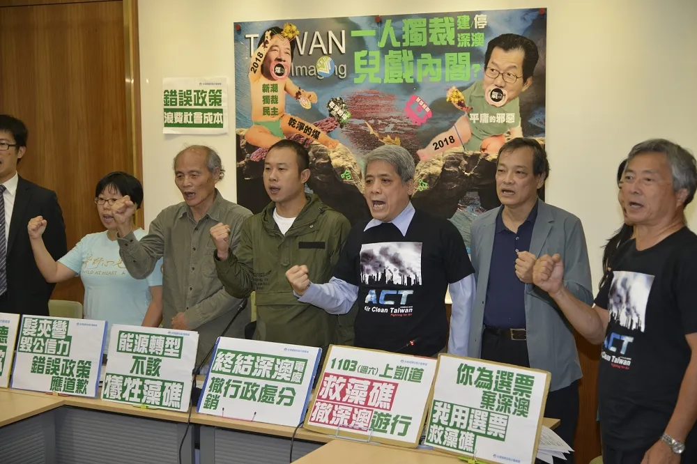 防深澳電廠「復活」　環團要求環保署：撤銷、廢除環評行政處分
