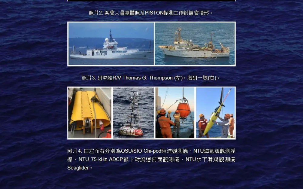 美科研船來台　國防部撇清：今年已是第4次，完全是民間研究性質