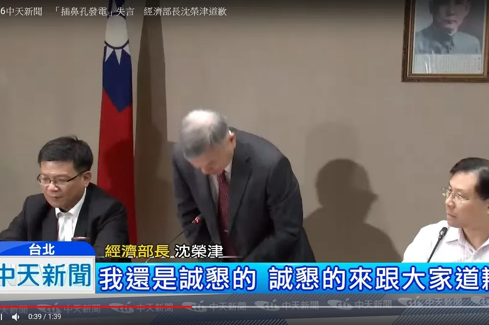 「鼻孔插電」惹議　經濟部長沈榮津為失言鞠躬道歉