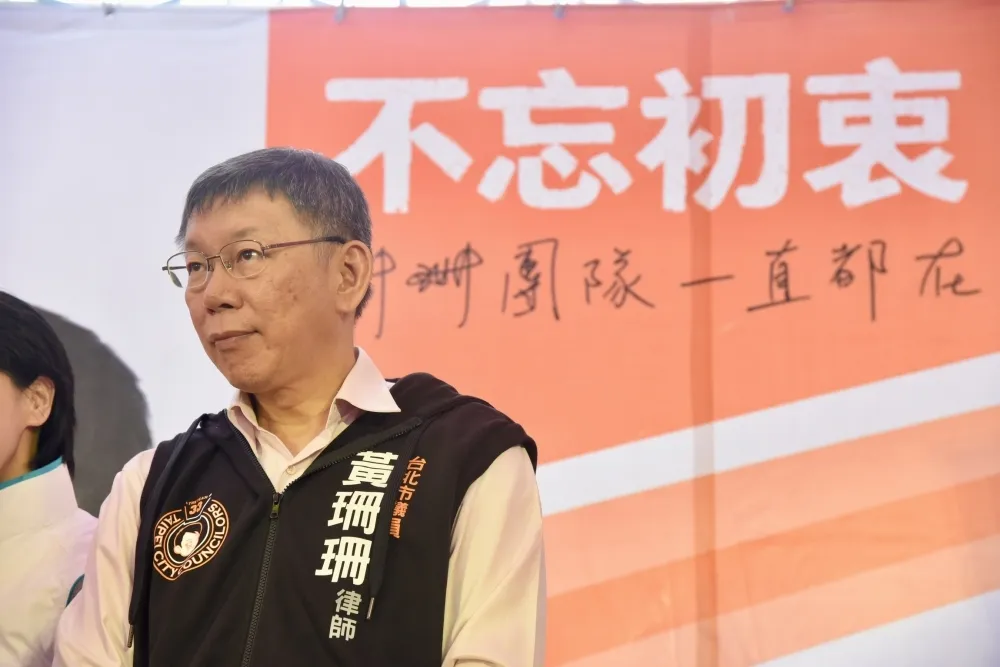 沈榮欽專欄 ：用兩岸一家親批評柯文哲合理嗎（中）