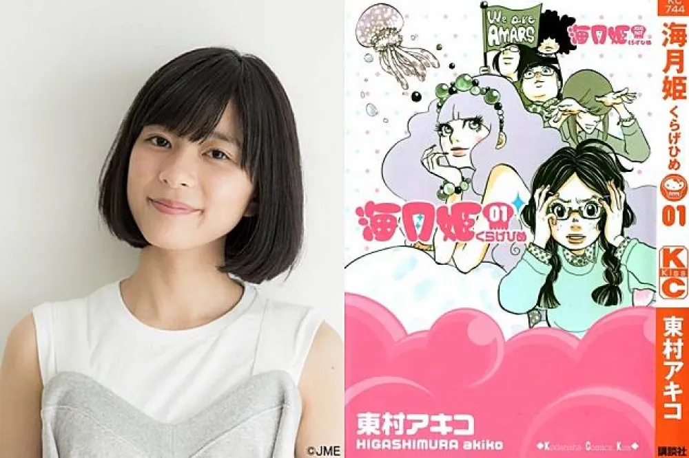 童裝小姐將在月九化身宅女　芳根京子挑戰連續劇版《海月姬》