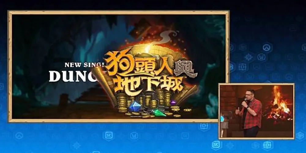 【爐石戰記】BlizzCon：第一張傳說武器駕到　地城探險模式同步推出