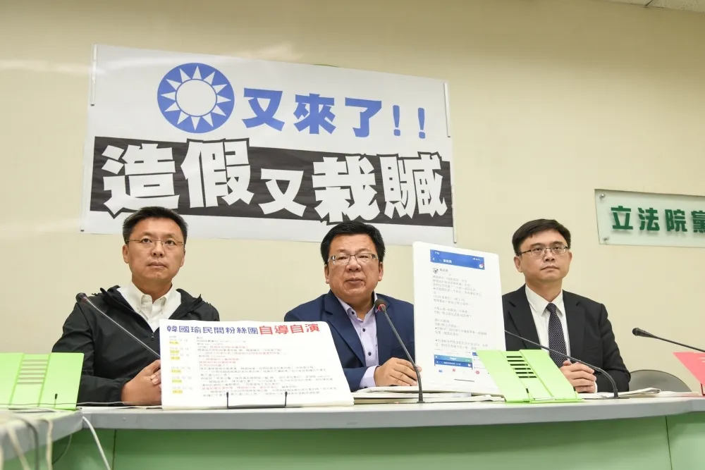 韓國瑜競辦坦承自行關閉粉專　綠委批「造假又栽贓」