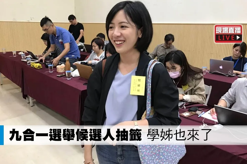 【直播】有亮點─學姊也來了　柯文哲、丁守中、姚文智拚手氣看誰中籤王　