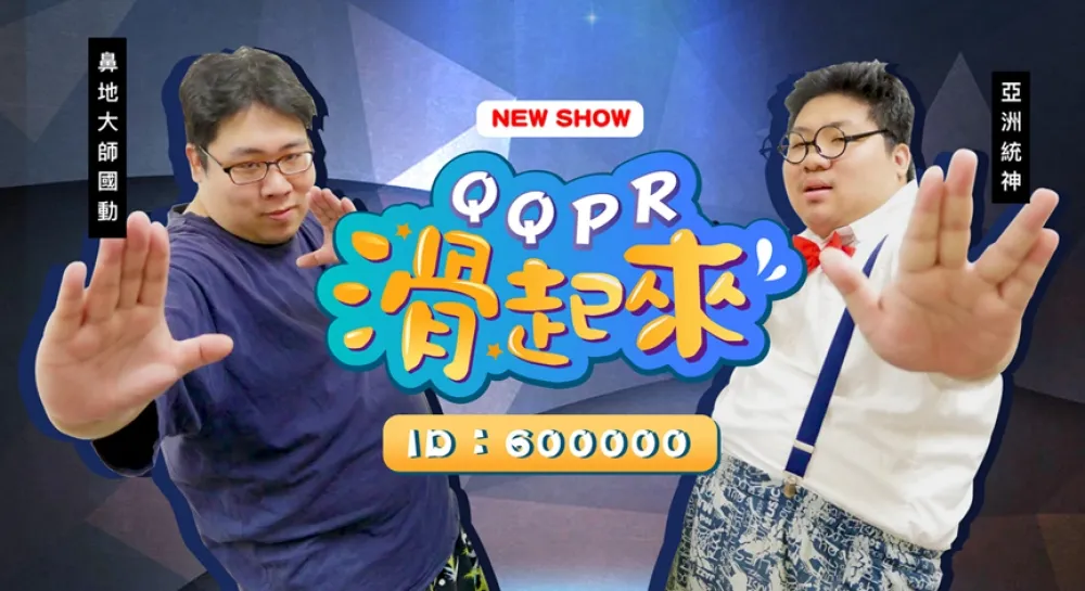 【英雄聯盟】世紀大和解？　G社邀張家兄弟擔任賽評