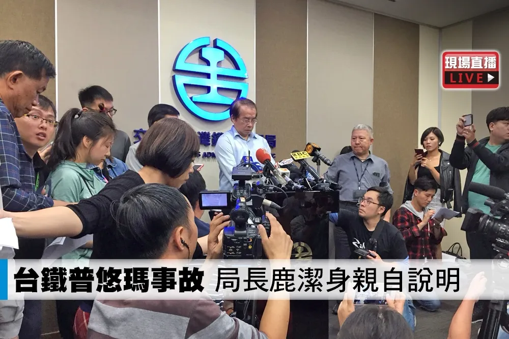 【直播】蘇澳普悠瑪事故　台鐵否認人力過勞釀災