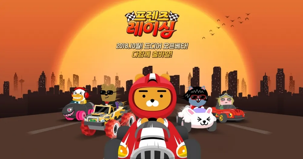 自訂卡丁車尬起來！Kakao 推出超萌競速手遊新作《Friends Racing》