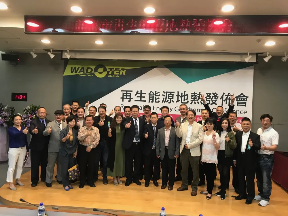 再生能源地熱發電看俏　  攜手打造台灣綠色產業生態