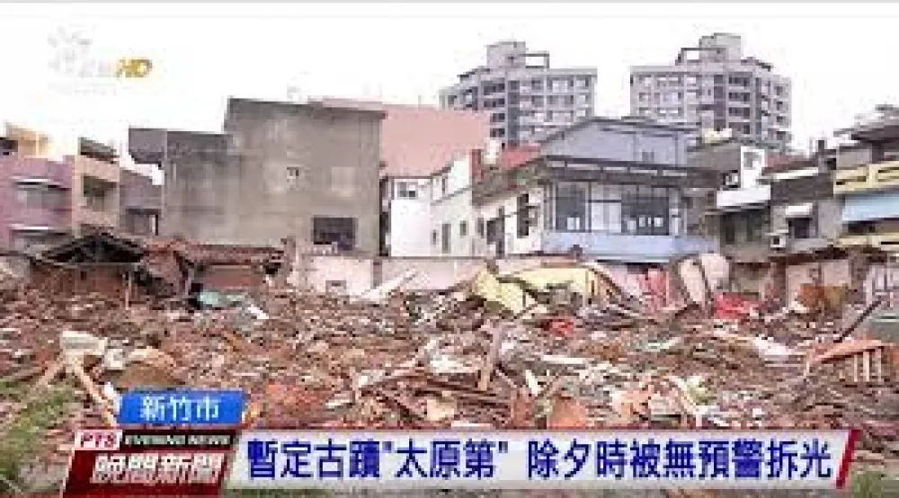 投書：新竹市文化局長在「太原第事件」中欲蓋彌彰