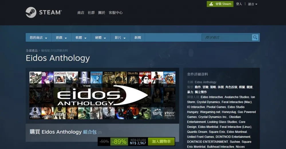 Steam超值組合包！《古墓奇兵》、《奇妙人生》等大作五折起