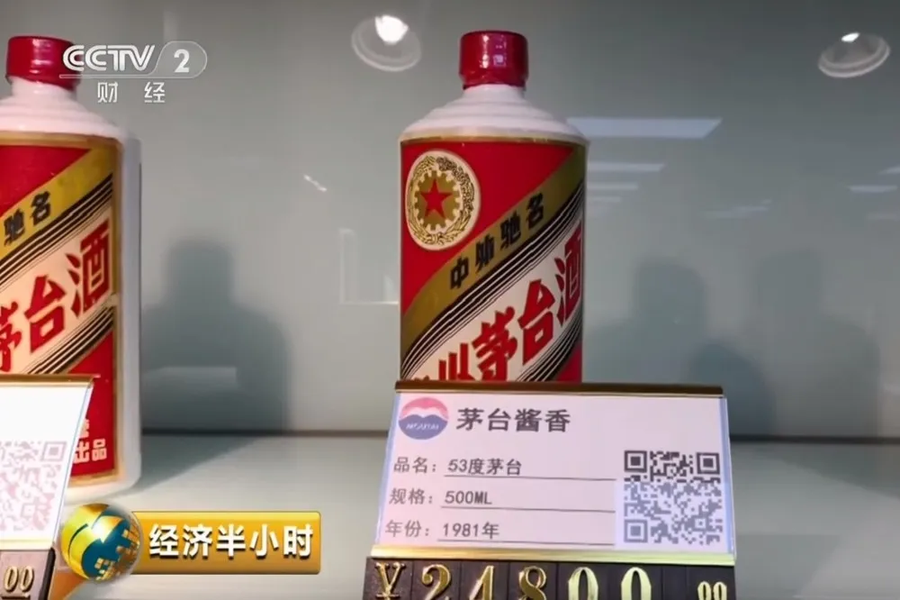 中國煙酒管制條例修法　貴州茅台股價慘跌市值1天縮水2875億元