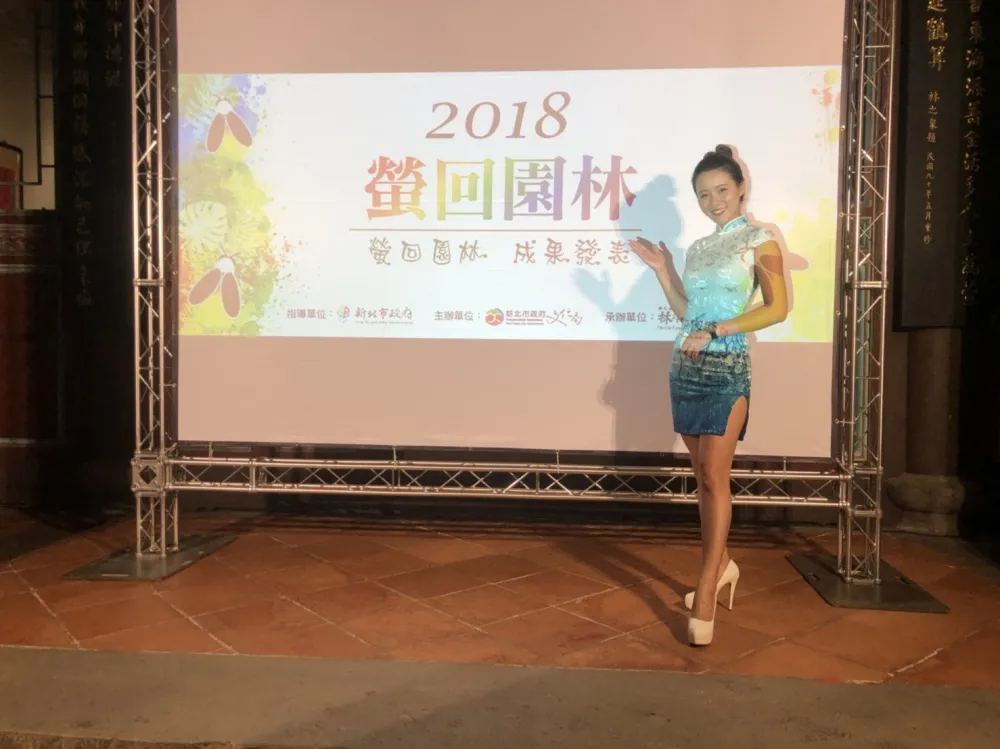 "秋螢熠熠"林園賞螢趣
