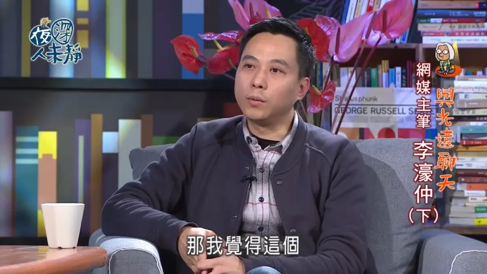 夜深人未靜：新媒體時代，真的無「網」不利嗎？（下）