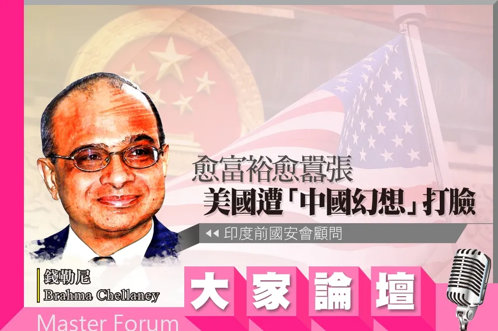 《大家論壇》大國視角：愈富裕愈囂張　美國遭「中國幻想」打臉