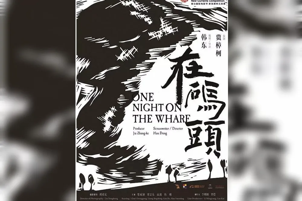 廖偉棠專欄：在碼頭的中國江湖