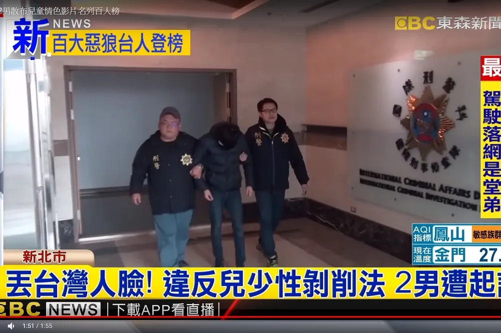 台灣雙狼列FBI「全球百惡榜」　散布2500部色情戀童片　