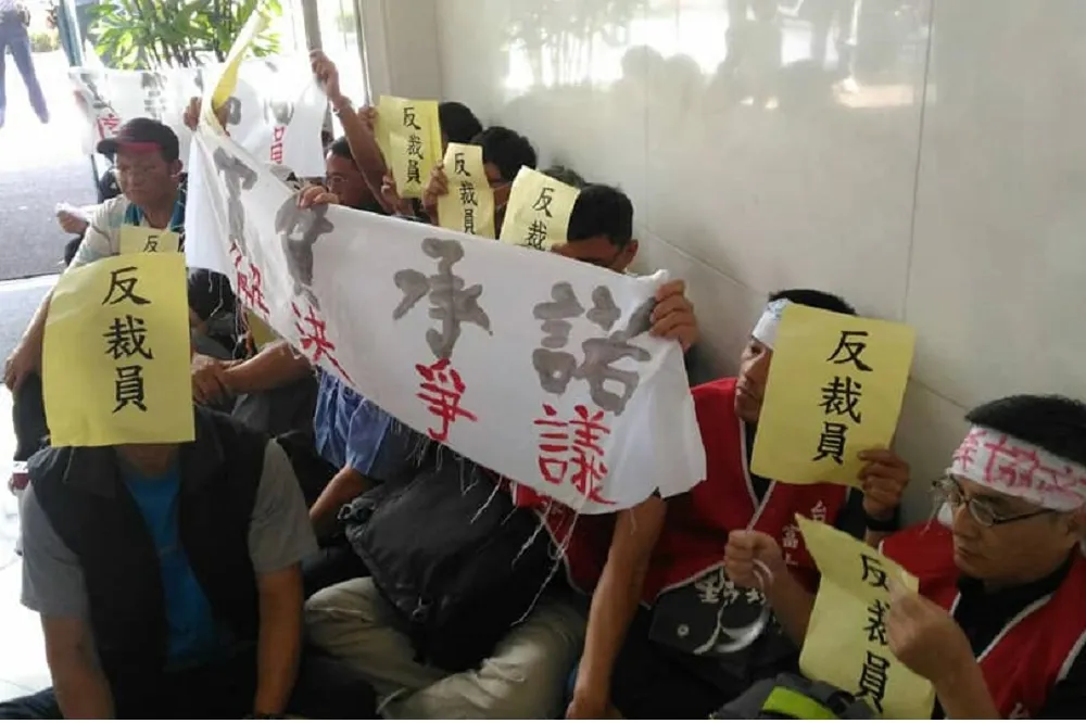 【占領日台交流協會】富士工會要求資方協商　「不出面我們不走」