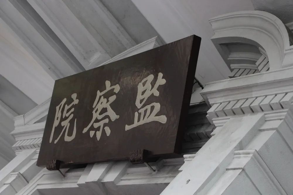 投書：今後誰來監督監察委員？