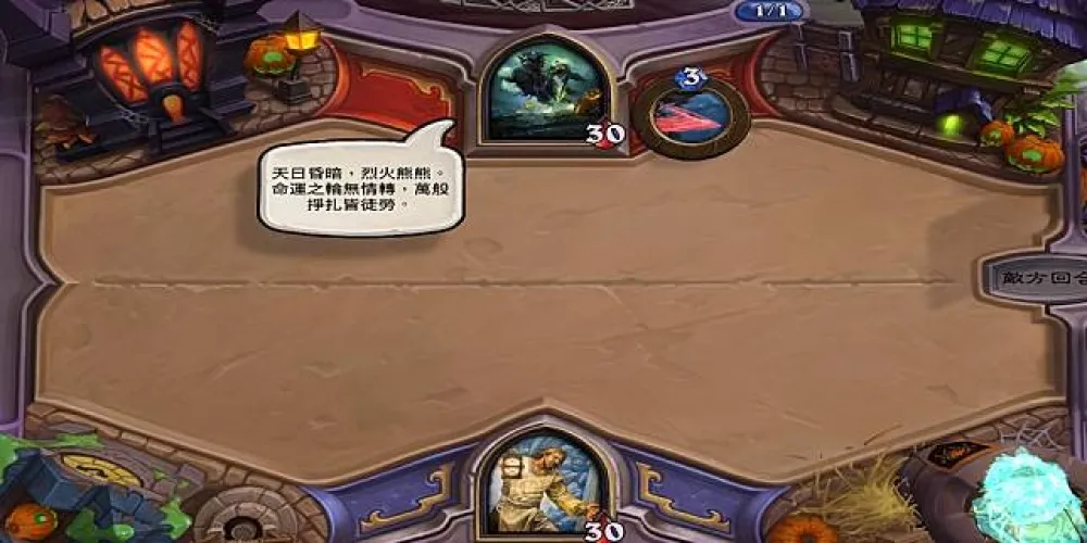 【爐石戰記】萬鬼節旅店大亂鬥：奔馳的無頭騎士駕到！