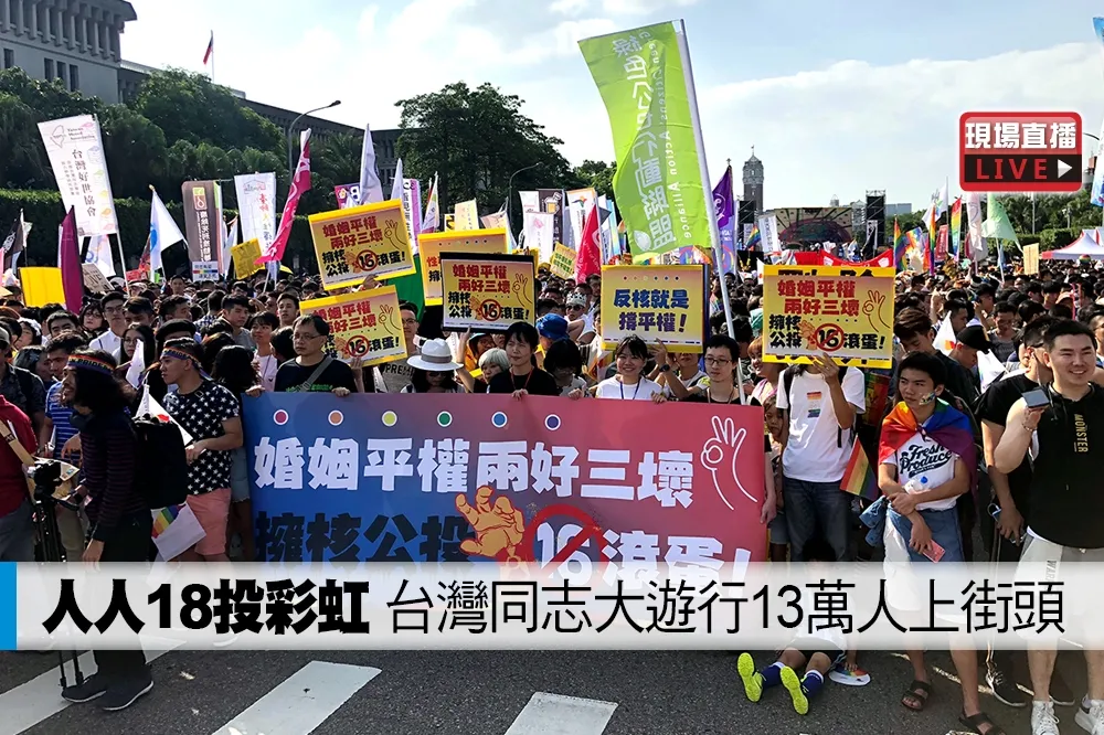 【直播】熱歌舞嗨起來～最終站　台灣同志大遊行13萬人上街頭
