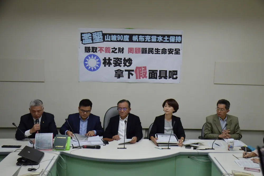 綠委踢爆子女經營礦業卻濫墾山林　林姿妙斥：別再繼續負面選舉