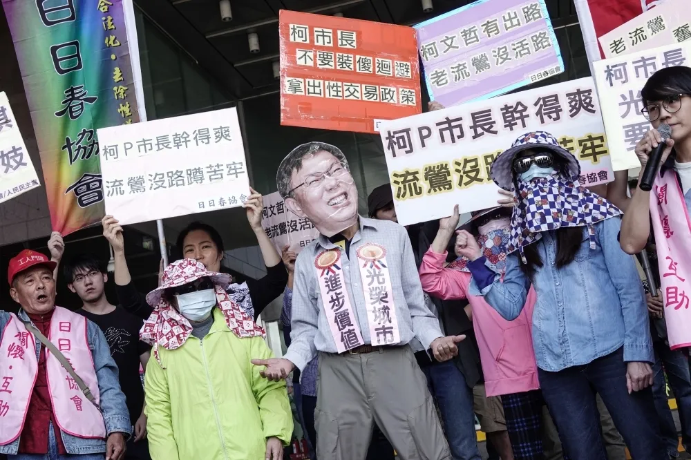 【老流鶯沒活路】批柯P說一套做一套　日日春要柯走著瞧