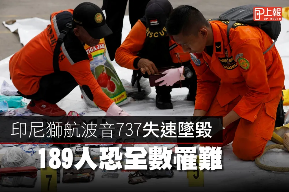 【影片】印尼獅航波音737失速墜毀 　189人恐全數罹難