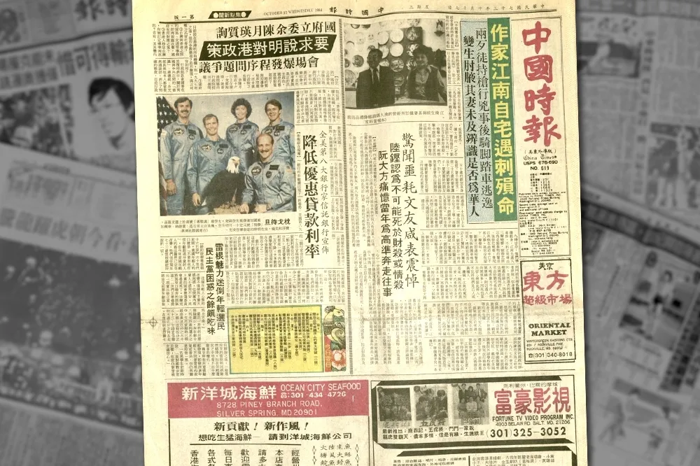 宋楚瑜來函：潑人髒水，於心何安—指出周天瑞先生撰述對《美洲中國時報》停刊經過的謬誤 　
